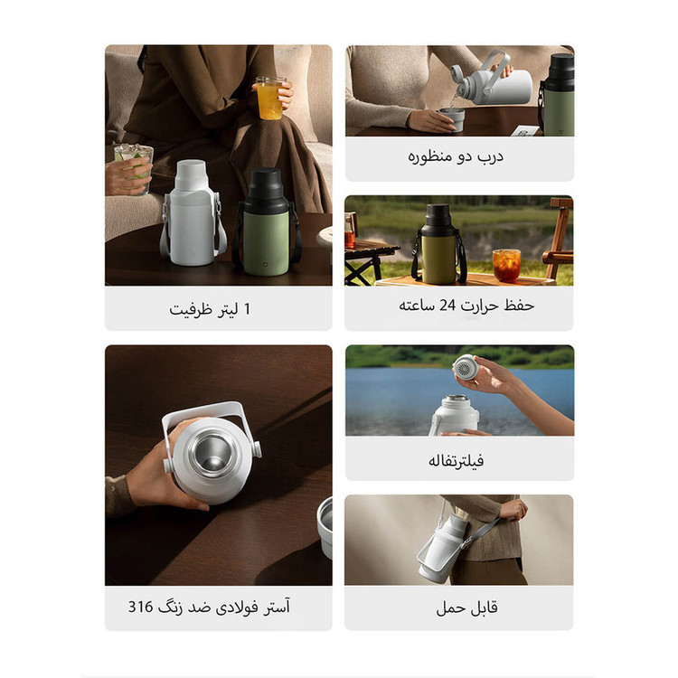 فلاسک و تراول ماگ میجیا شیائومی