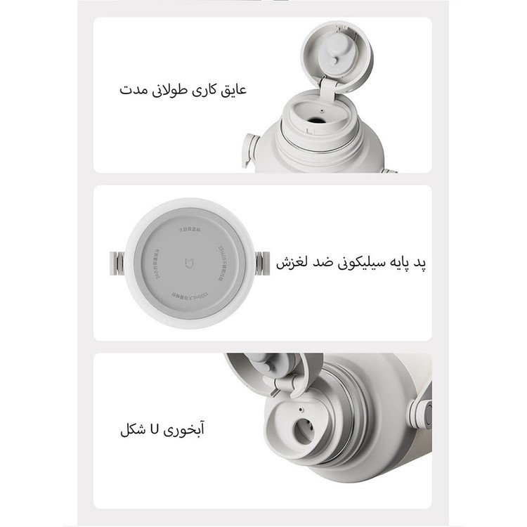 فلاسک و تراول ماگ میجیا شیائومی