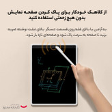 کاغذ دیجیتالی شیائومی