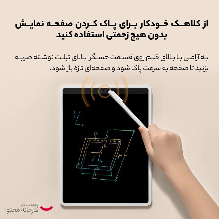 کاغذ دیجیتالی شیائومی