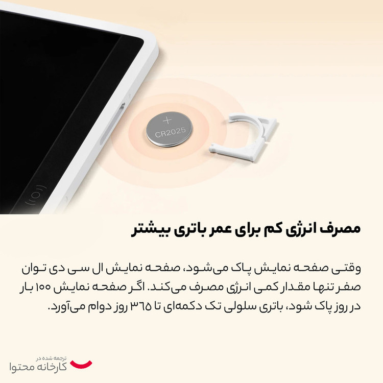 کاغذ دیجیتالی شیائومی