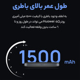 مودم TD-LTE و 4.5G هوآوی