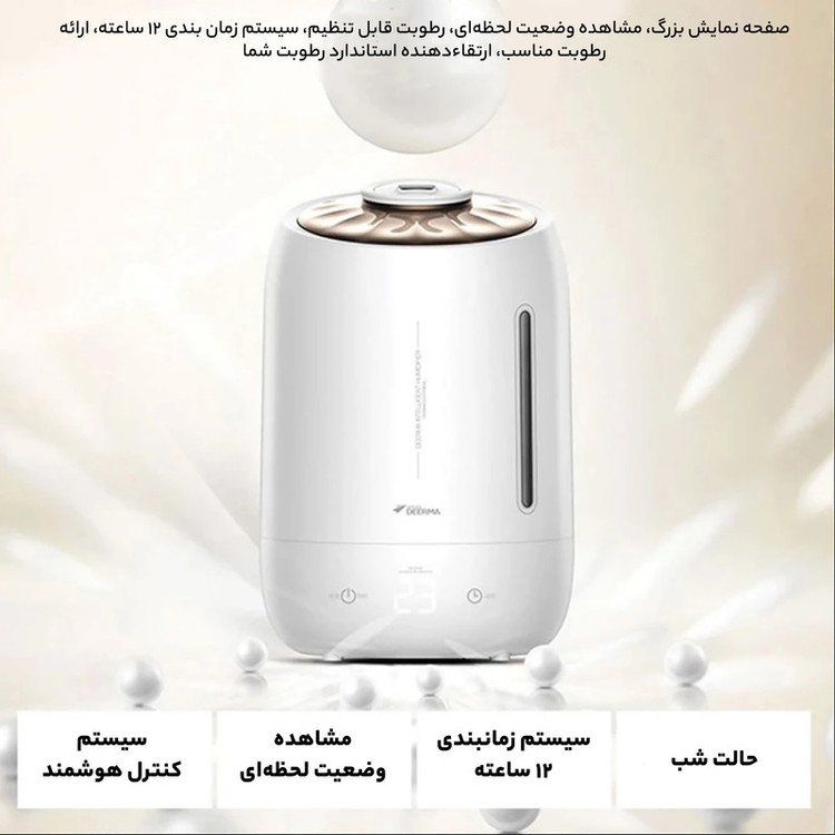 دستگاه بخور و رطوبتساز سرد