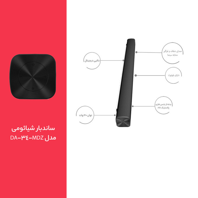 ساندبار شیائومی
