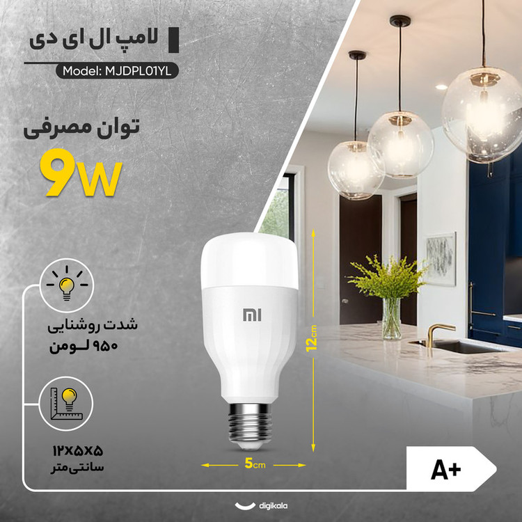 لامپ ال ای دی هوشمند 9 وات