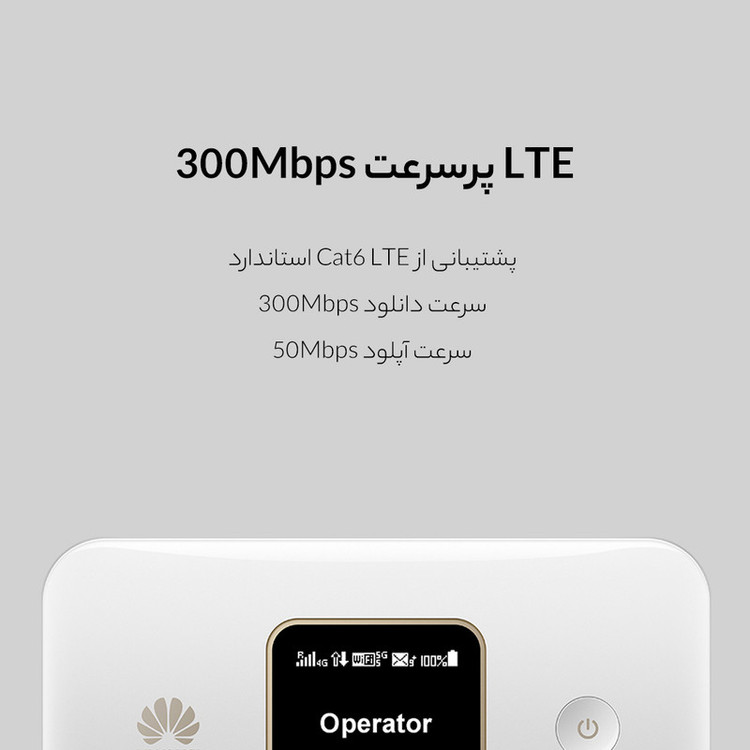 مودم 4G قابل حمل هوآوی