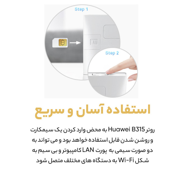 مودم روتر بی سیم 4G هواوی