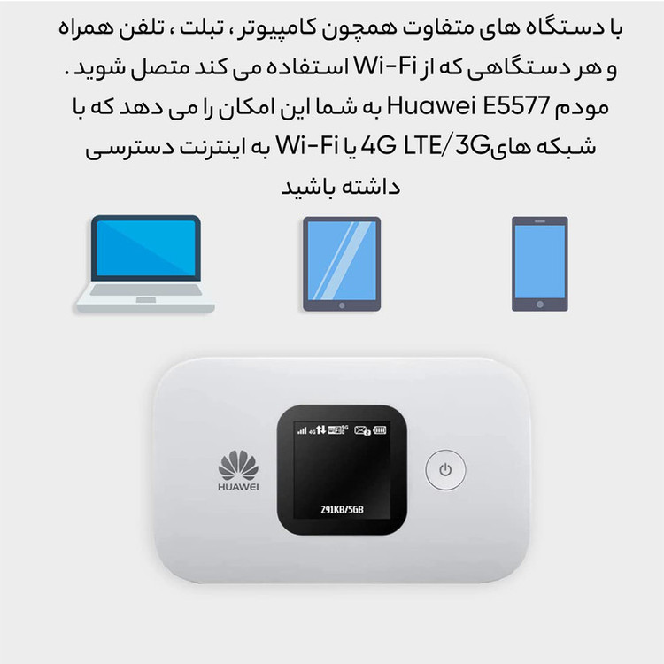مودم قابل حمل 4G LTE هوآوی