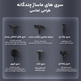 ماساژور فیلیپس