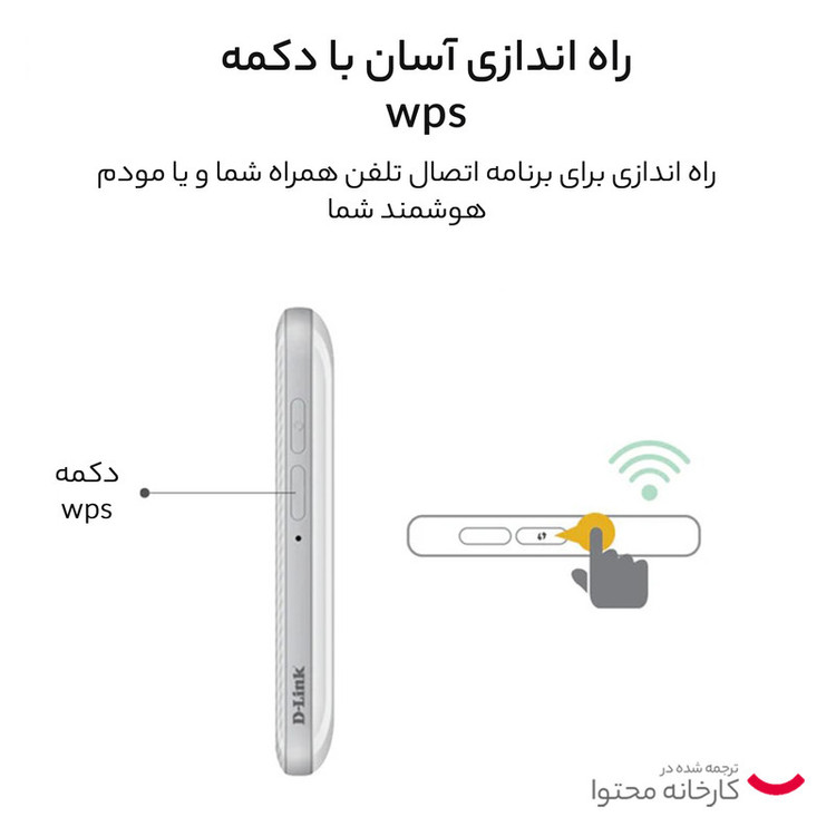 مودم 4G/LTE قابل حمل دی-لینک D-link