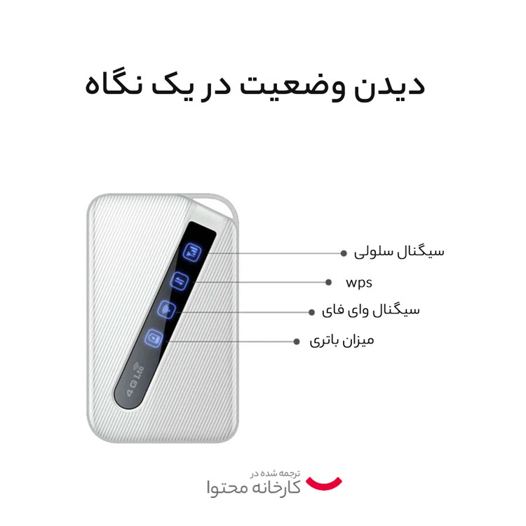 مودم 4G/LTE قابل حمل دی-لینک D-link