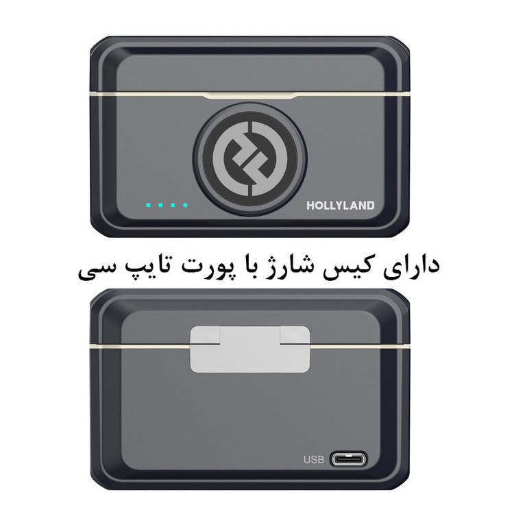 میکروفن بی سیم هالی لند