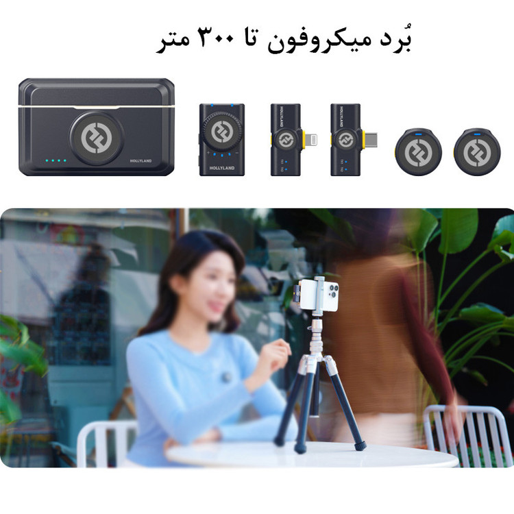 میکروفن بی سیم هالی لند