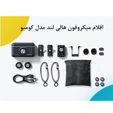 میکروفن بی سیم هالی لند