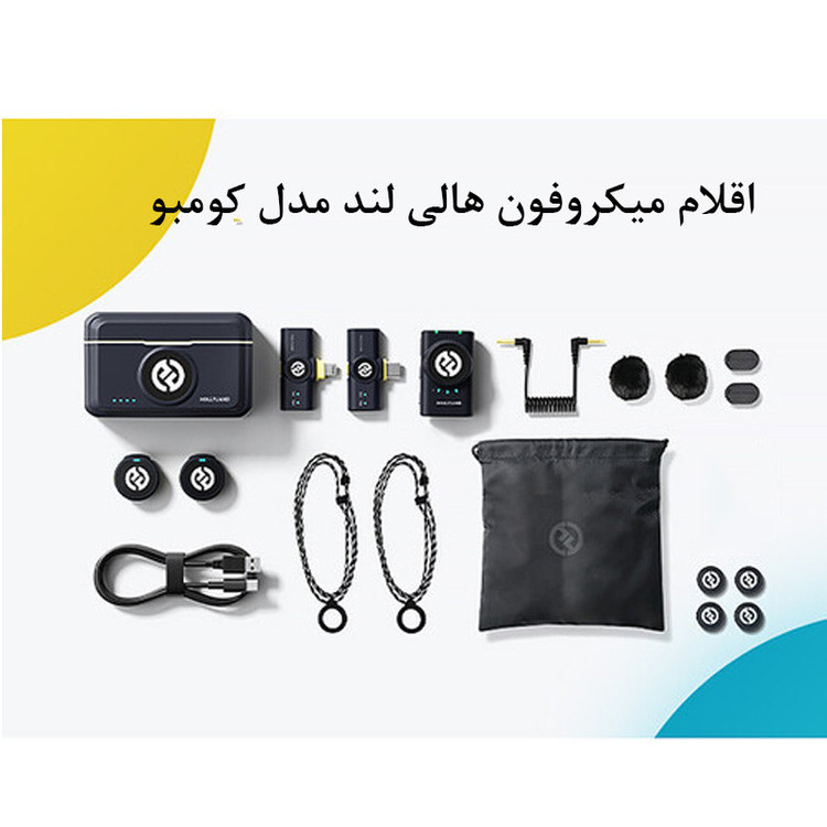 میکروفن بی سیم هالی لند