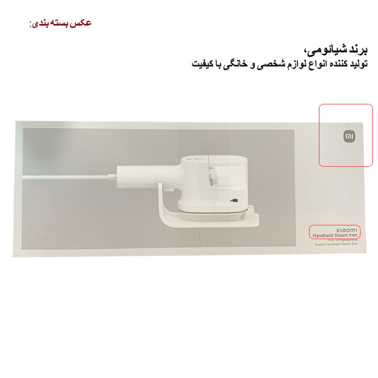 اتو بخار شیائومی