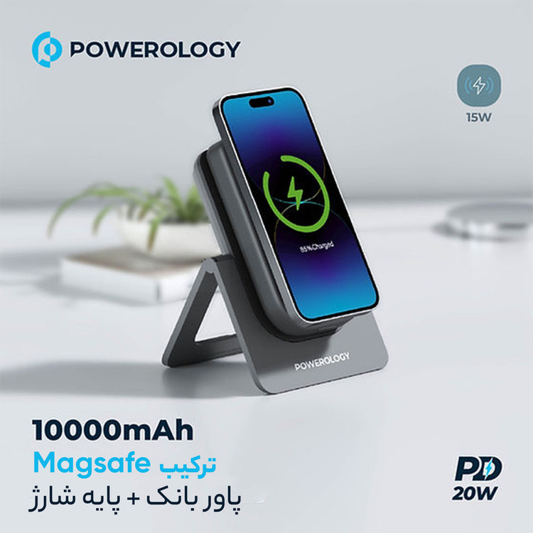 پاوربانک بی سیم پاورولوجی