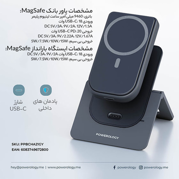 پاوربانک بی سیم پاورولوجی