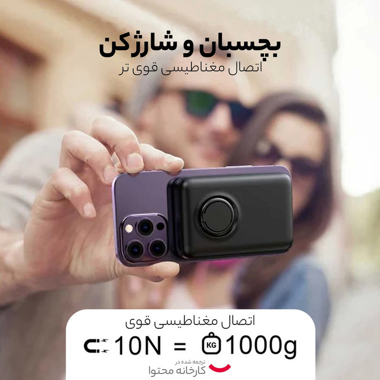 پاور بانک بی سیم