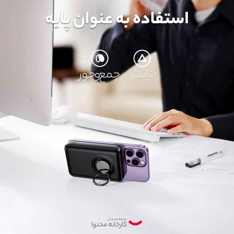 پاور بانک بی سیم