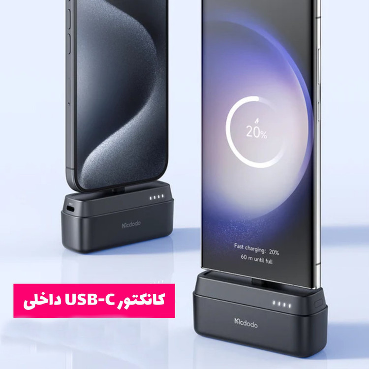 پاوربانک مک دودو ۵۰۰۰ میلی آمپرساعت