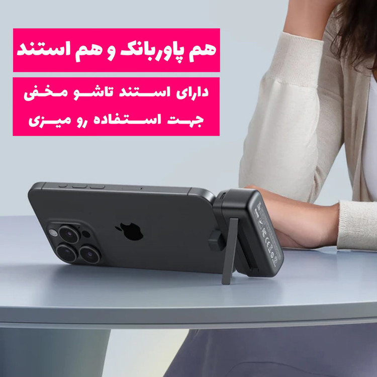 پاوربانک مک دودو ۵۰۰۰ میلی آمپرساعت