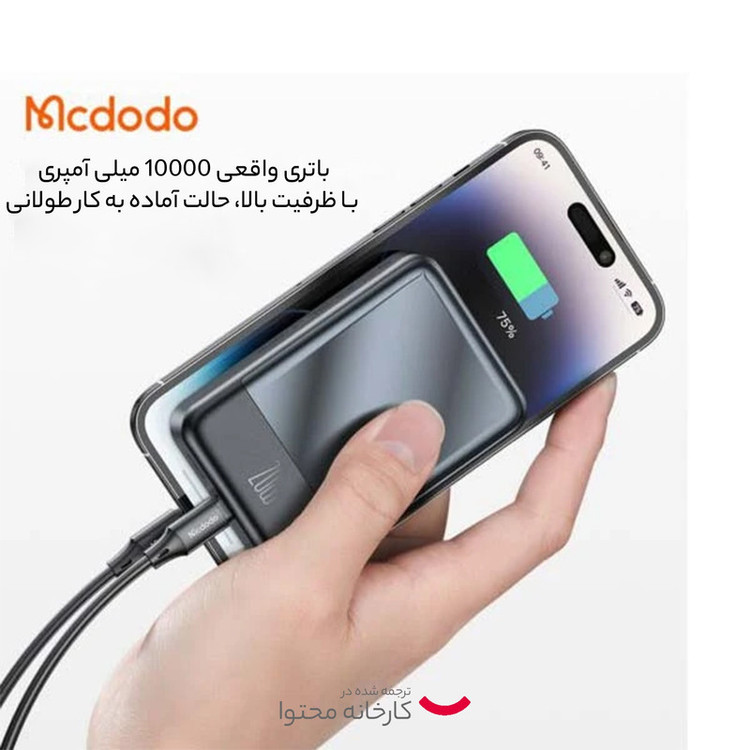 پاوربانک 20 وات مگسیف