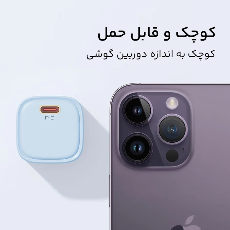 شارژر دیواری 20 وات
