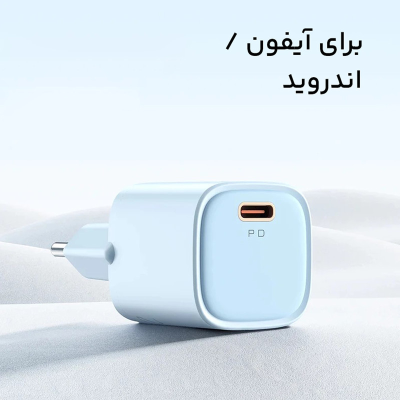 شارژر دیواری 20 وات