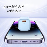 شارژر دیواری 20 وات