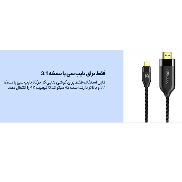 کابل USB-C به HDMI
