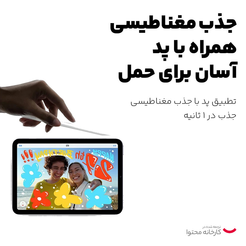 قلم لمسی مک دودو