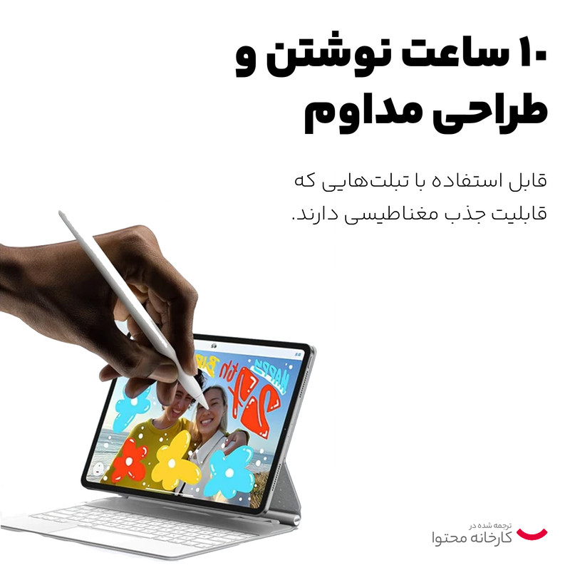 قلم لمسی مک دودو