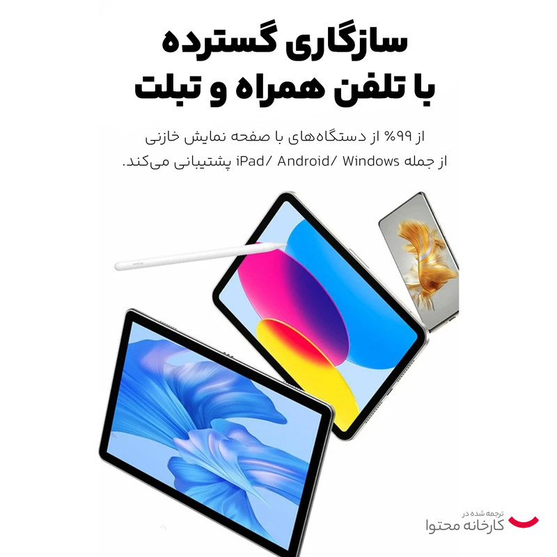 قلم لمسی مک دودو