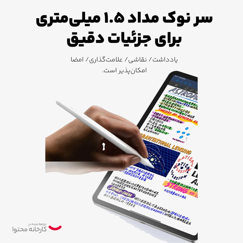 قلم لمسی مک دودو
