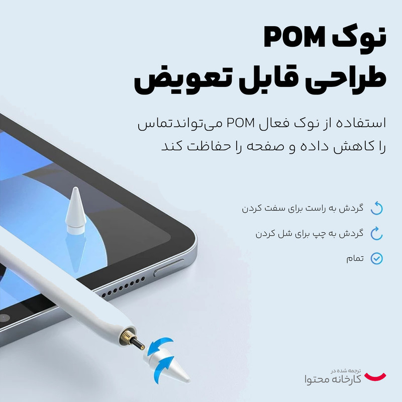 قلم لمسی مک دودو