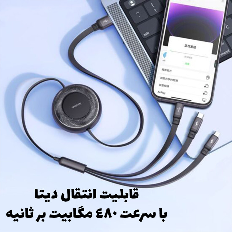 کابل تایپ سی سه سر 100 وات مک دودو