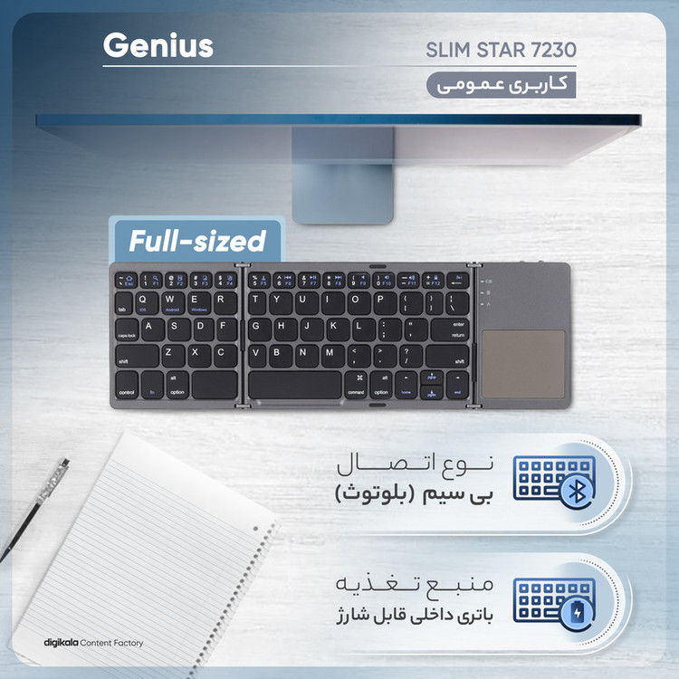 کیبورد بلوتوثی