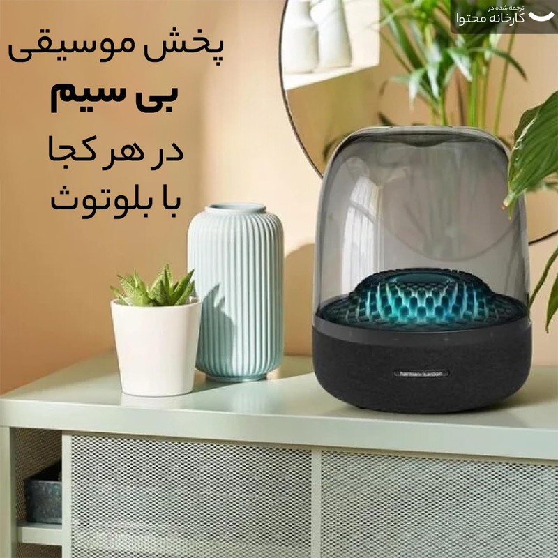 اسپیکر بلوتوثی