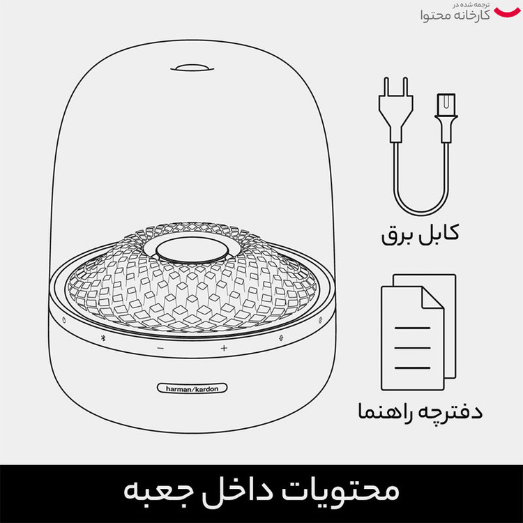 اسپیکر بلوتوثی