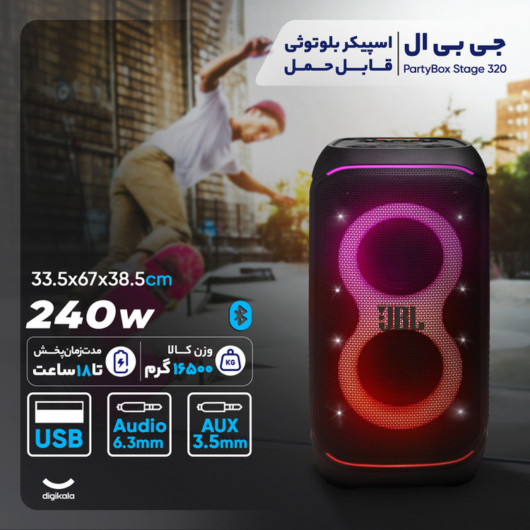 اسپیکر بلوتوثی جی بی ال