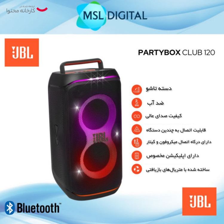 اسپیکر بلوتوثی قابل حمل جی بی ال