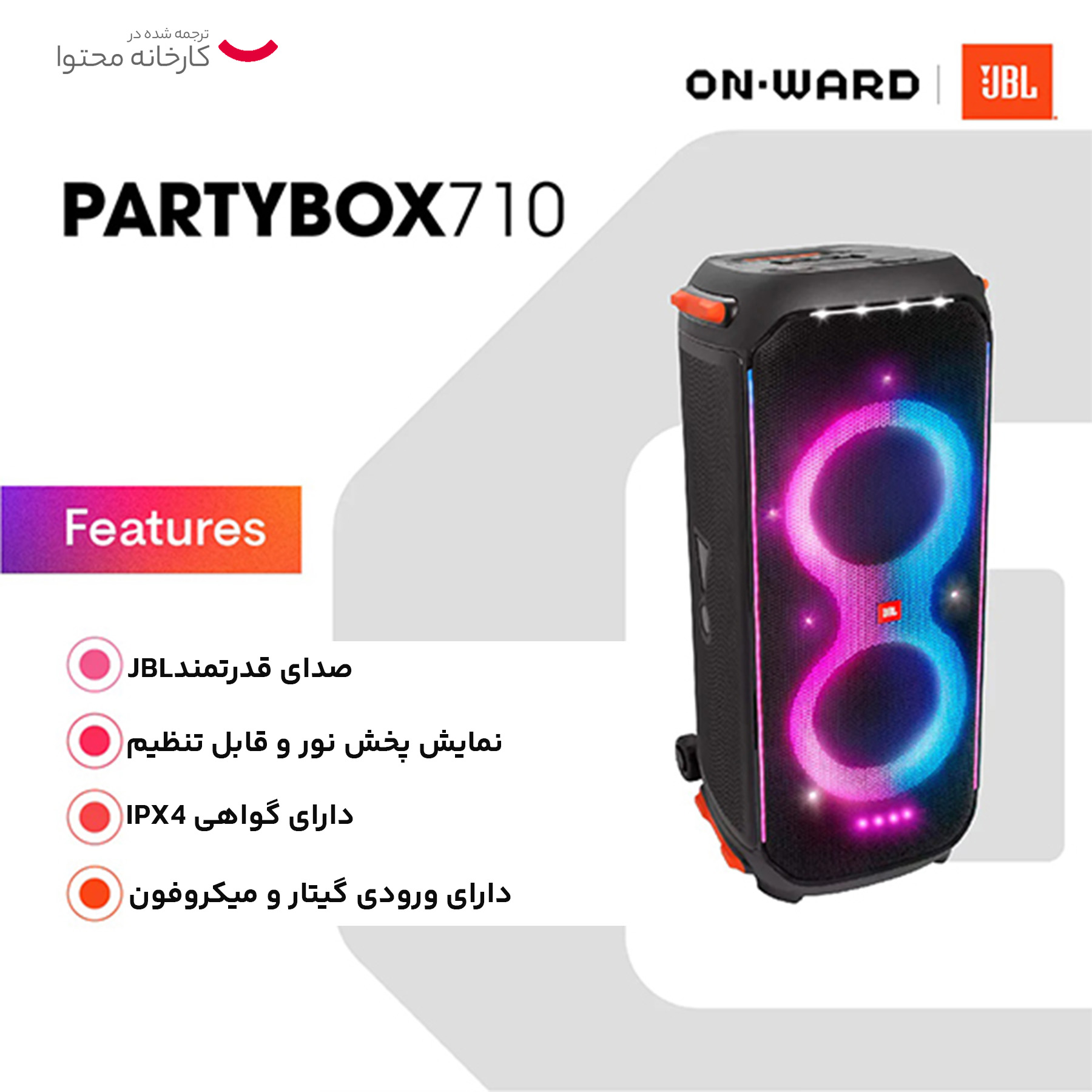 ‍اسپیکر بلوتوثی جی بی ال
