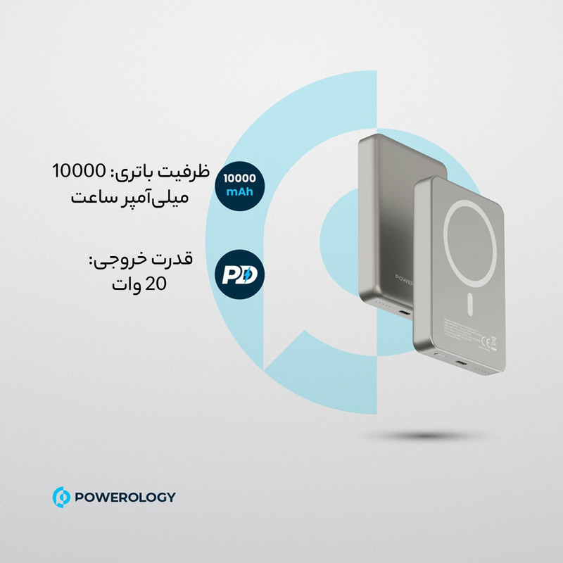 پاور بانک