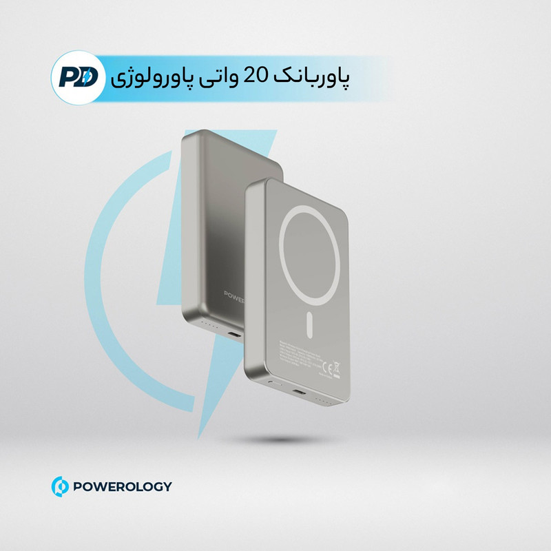 پاور بانک