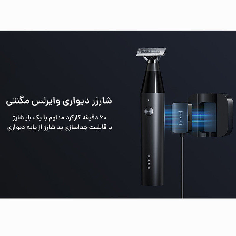 ماشین اصلاح