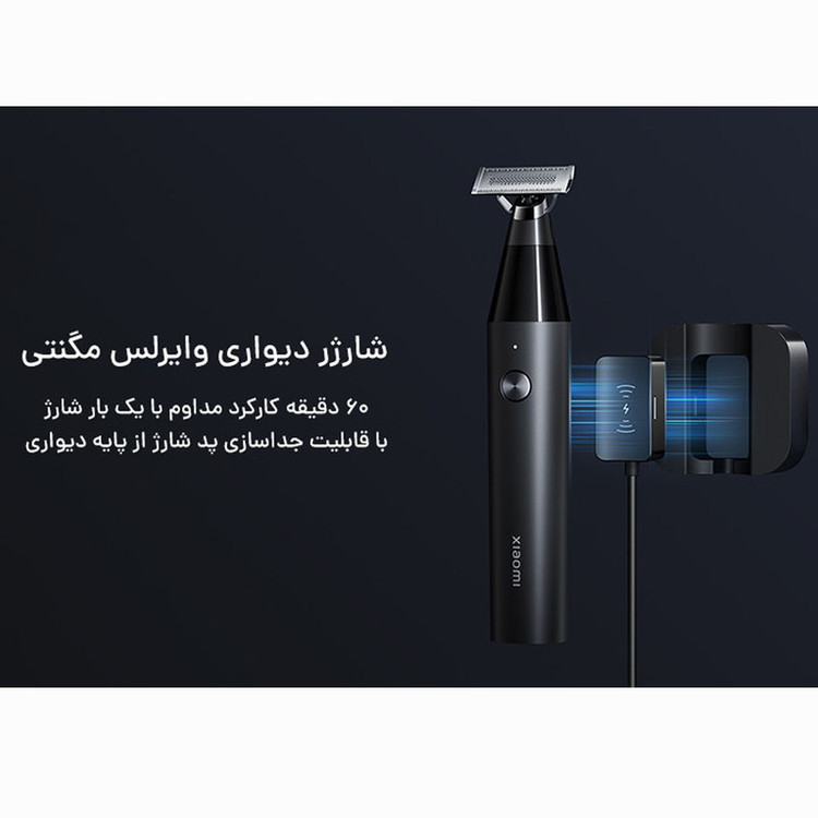 ماشین اصلاح