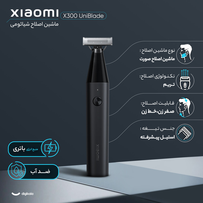 ماشین اصلاح