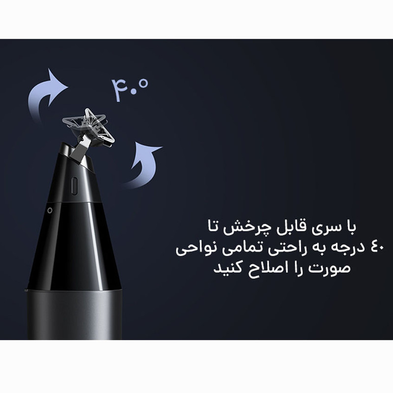 ماشین اصلاح