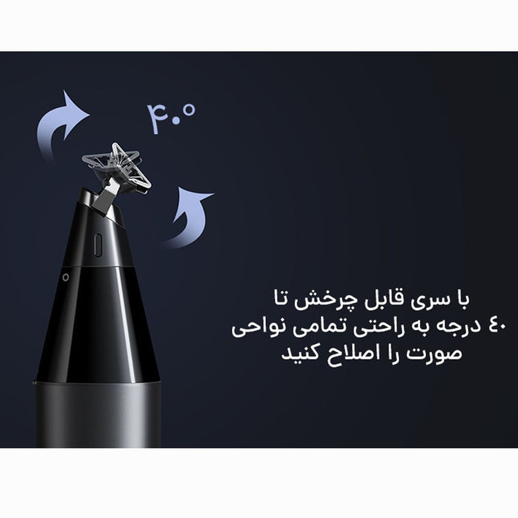 ماشین اصلاح